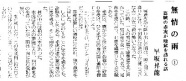 盛岡タイムス掲載紙面 冒頭 盛岡タイムス掲載紙面 冒頭