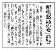 盛岡タイムス紙 平成24年9月11日掲載告知 盛岡タイムス紙 平成24年9月11日掲載告知