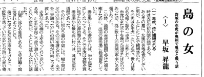 平成24年9月12日掲載紙面 平成24年9月12日掲載紙面