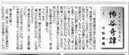 連載箇所の一部 連載箇所の一部