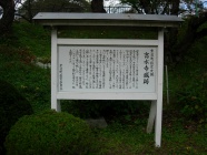 本丸手前の案内板