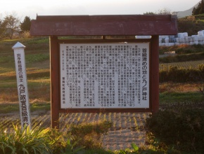 首級の池の看板