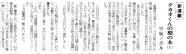 盛岡タイムス連載紙面 盛岡タイムス連載紙面