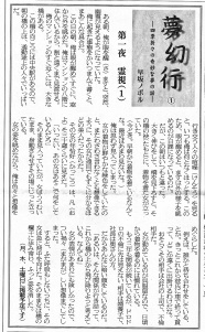 盛岡タイムス紙 掲載欄 (平成26年9月8日) 盛岡タイムス紙 掲載欄 (平成26年9月8日)