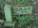 標高差は２百㍍
