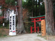 白山神社入り口