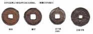 砂鉄から派生した地金 砂鉄から派生した地金