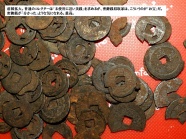 出来損ないの「づく銭」 拡大 出来損ないの「づく銭」 拡大