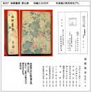 本07 南部叢書 第九冊 本07 南部叢書 第九冊