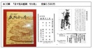 本16郷 目で見る盛岡 今と昔 本16郷 目で見る盛岡 今と昔