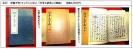 本06 詳細不明(キャプションなし) 『行草大辞典』(6冊組) 本06 詳細不明(キャプションなし) 『行草大辞典』(6冊組)
