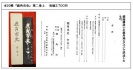 本20郷 鹿角市史 第二巻上 本20郷 鹿角市史 第二巻上
