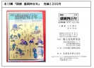 本19郷 図説盛岡四百年 本19郷 図説盛岡四百年