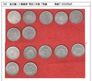 Z03 旭日龍二十錢銀貨 明治三年銘 7枚組 Z03 旭日龍二十錢銀貨 明治三年銘 7枚組