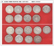 Z02 旭日龍五十銭銀貨 明治四年銘 9枚組 Z02 旭日龍五十銭銀貨 明治四年銘 9枚組