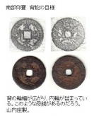 仰寶の背蛇の目様 仰寶の背蛇の目様