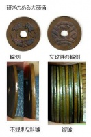 研ぎのある大頭通 研ぎのある大頭通