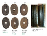 2-02 天保銭3枚セット その2 下値15,000円 2-02 天保銭3枚セット その2 下値15,000円