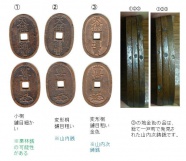 天保銭3枚組 下値45,000円 天保銭3枚組 下値45,000円