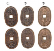 天保銭3枚 下値 45,000円 天保銭3枚 下値 45,000円