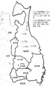 九戸戦前後の北奥