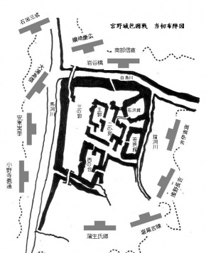 宮野包囲戦　布陣図その１開戦当初