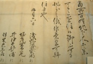 九戸戦後の「還住令」（盛岡藩が書写したもの）